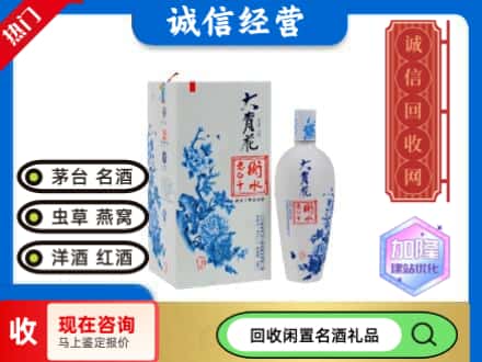 回收价格:黑河回收衡水老白干