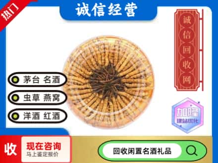 黑河回收虫草