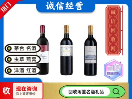 黑河回收拉菲红酒