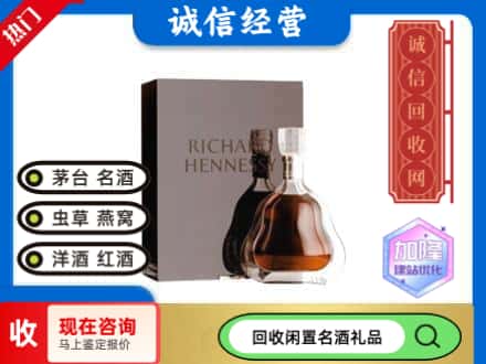 黑河回收李察洋酒