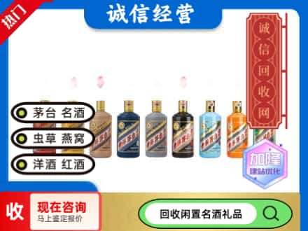 黑河茅台回收12生肖.jpg