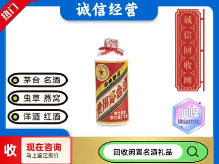 黑河茅台回收80年代.jpg
